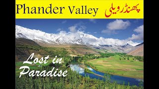 Phander Valley Gilgit | Paradise on Earth | Beauty of Pakistan |Travelling with Tanoli