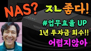 NAS가 이렇게 편하고 좋은지 몰랐습니다(ASUSTOR FS6706T)