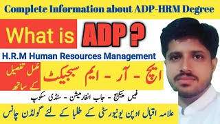 What is ADP | HRM Degree | Human Resources Management | Allam Iqbal Open University Degree Value