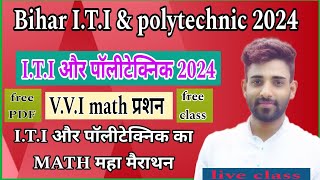 Study 2U is live ! bihar iti and polytechnic vvi questoin 2024 | #iti, #polytechnic, #vvi_iti_math..