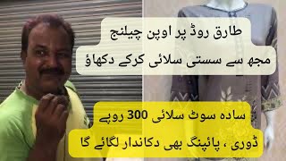 Karachi Tailor |Sasta darzi Cheap rate low price loot sale Tailor Stitching |RBA