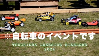 【ピスト】2024.03.16土浦レイクサイドバイクロア【前編】会場こんな感じ