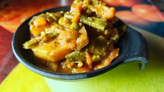 Mix Vegetable Recipe//নিরামিষ আলু বেগুন শিম এর অসাধারণ একটি রেসিপি@VillageCookingChannel