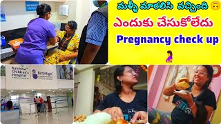 మళ్ళీ మారలిసి  వచ్చింది 🙃 || ఎందుకు చేసుకోలేదు  || Pregnancy check up 🤰#vlog #police #pregnant