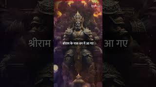 Shree Ram ने एक ही बार में 14000 राक्षसों का संहार कैसे किया #ram #shreeram #shorts