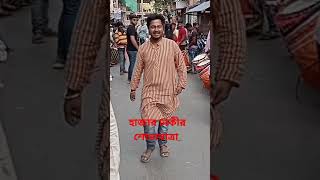 হাজার ঢাকীর শোভাযাত্রা।  কালীপুজোর বিসর্জনের হাজার ঢাকীর বাজনা।