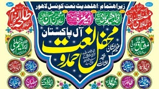 ثناء خوان مصطفیٰ فدا الرحمان طیب صاحب اور    خطیب پاکستان حضرت مولانا قاری بنیامین عابد صاحب