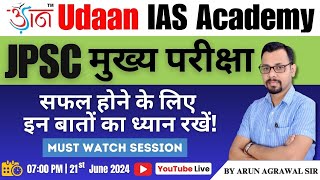 Live : JPSC मुख्य परीक्षा || सफल होने के लिए इन बातों का ध्यान रखें ! || Must Watch Session