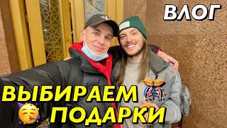 ВЛОГ : ЛОХАНУЛСЯ С ПОДАРКАМИ НА НГ! ПАЛЕНЫЙ ДАЙСОН, НЕРАБОЧИЙ АЙФОН!(