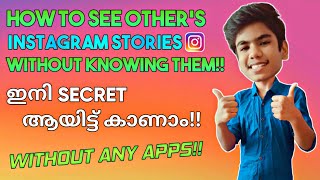 How To See Others Instagram Stories Without Knowing Them Malayalam | No Apps | Mr.Universal Tech