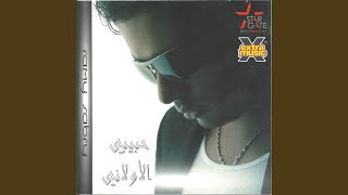 Habiby El Awalany