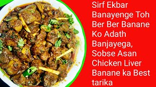 Chicken Liver Banane Ka Sobse Asan Aur Sobse Jaida Tasty Recipe//Chicken Liver Recipes