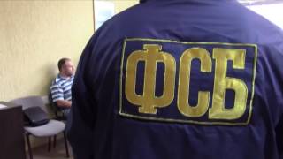 УФСБ обнародовало видео задержания эксперта Сергея Савинова