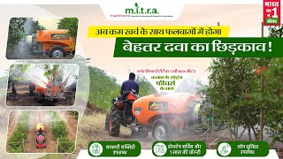 MITRA Airotec Turbo 800L Sprayer with latest technolgy | Tractor Operated Sprayer | Orchard Sprayer