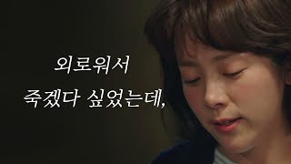 혼자라고 느껴질 때 꼭 기억해야 하는 것