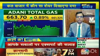 Adani Total Gas share latest news// Adani Gas New Target 🎯💯