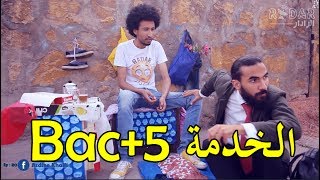 RADAR✔ : Eps 20 -  الخدمة Bac+5