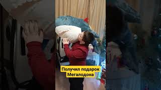 Братья Акопяны. Новогодний подарок Мегалодон! / Megalodon new year gift #shorts