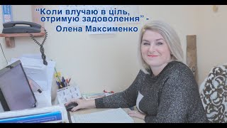 ПЕРЕМОЖЦІ СПАРТАКІАДИ. ОЛЕНА МАКСИМЕНКО – ЧЕМПІОНКА ЗІ СТРІЛЬБИ