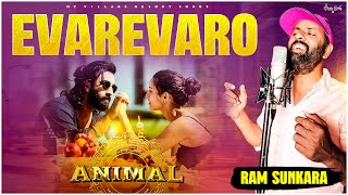 Evarevaro Cover  Song | Animal Song | Ranbir Kapoor,Tripti Dimri | Singer Ram Sunkara