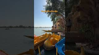 Jaisalmer gadisar lake #travel #jaisalmer #lake #jaisalmerrajasthan