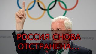 WADA лишило РФ права участия в международных турнирах на 4 года