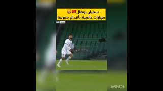 مقتطفات.. من المنتخب الوطني المغربي 🇲🇦 🇲🇦🇲🇦🏆