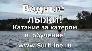 Водные лыжи на Истринском вдхр