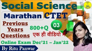 CTET Social Science Previous Years Questions|Online Exam 2021-22|800+ Qs Marathon|CTET and STETs