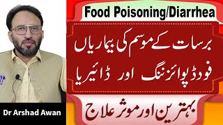 Food Poisoning Causes,Symptoms And Treatment In Urdu