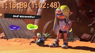 Splatoon3チュートリアルRTA1:16.89(1:02.48)