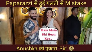 Virat Kohli Teases Paparazzi For Calling Anushka Sharma 'Anushka Sir'| RCB Team Dine At One8 Commune