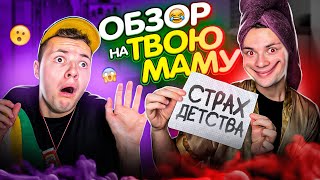 Подборка Про НАШИХ МАМ ! Смешные Видео !