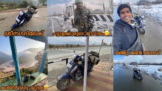 കശ്മീർ ഒരു യാത്ര മഞ്ജു കണ്ട റൈഡ് | #malayalam #allindiaride #soloride