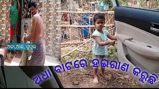 ଅଧା ବାଟରେ ଗୁଗୁଲ ର ବଦମାସୀ ଦେଖନ୍ତୁ , gogul express,viral