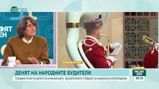 Здравка Евтимова: Обществото улавя двуличието и лицемерието. То не е апатично, а мъдро