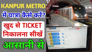 How to travel to Kanpur METRO 🚇 | How to get a Ticket from a ticket machine | KANPUR METRO | TRAVEL