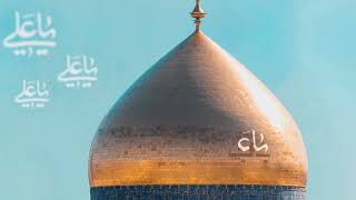 Naad E Ali  ناد علی   امام علی علیه السلام