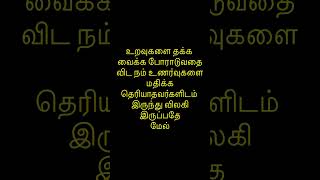 Tamil poems 💔💔#shorts #shortsfeed #poem #viral #trending #status #whatsappstatus