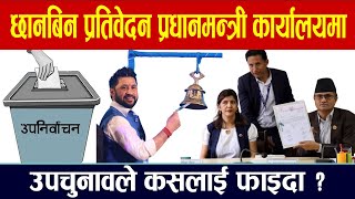 Nepali News Bulletin 🔴 Today news । nepali news