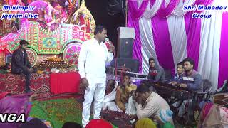 Jitna Jaruri Maa Ka Anchal  # Dindyal Sharma  Mukimpur Jagran Live  # Shri Mahadev Group