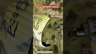 Такое нельзя допускать #hram #pubg #games #hramplay #пабг #shorts #gaming #игры #pubgmobile