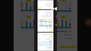 مراجعة مادة الرياضيات لصف الثالث اساس