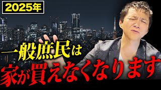 【迫りくる人口減少、少子高齢化社会も】現在の都心のマンション価格上昇の要因と今後の不動産市況について徹底解説