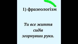 Дієприслівник. Відокремлена обставина.