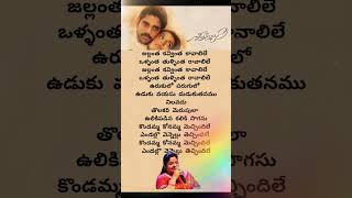 Jallantha song lyrics❤❤❤#nagarjuna #chitra