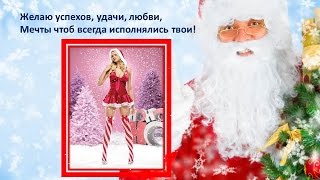 С новым годом друзья!