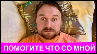 СОННЫЙ ПАРАЛИЧ ЧТО ЭТО? КАК Я ЛОВИЛ СОННЫЙ ПАРАЛИЧ! ОПАСЕН ЛИ СОННЫЙ ПАРАЛИЧ?