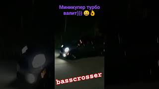 Миникупен на турбе валит.