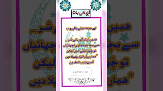 Aj Ki Neki | آج کی بات #ajkibaat #ajkihadees #islamichadees #foryou #unfrezzmyaccount #hadees #love